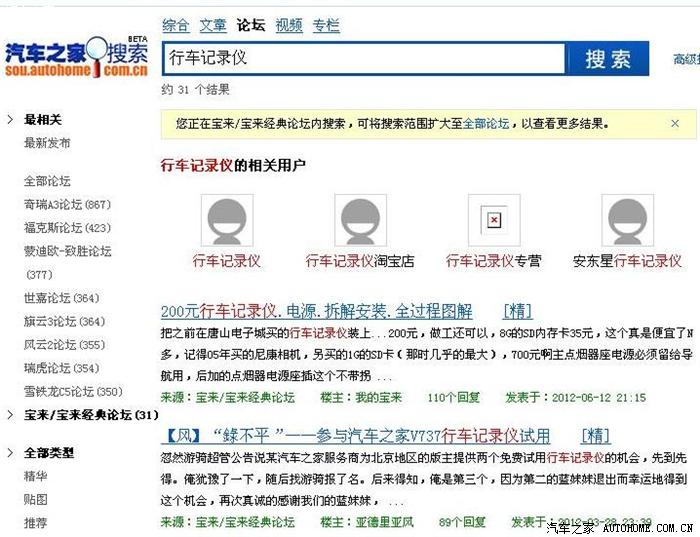 汽车之家网站为何打不开的深度解析