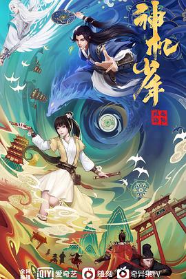 牧神记漫画第二季，神话再续，奇幻之旅再启
