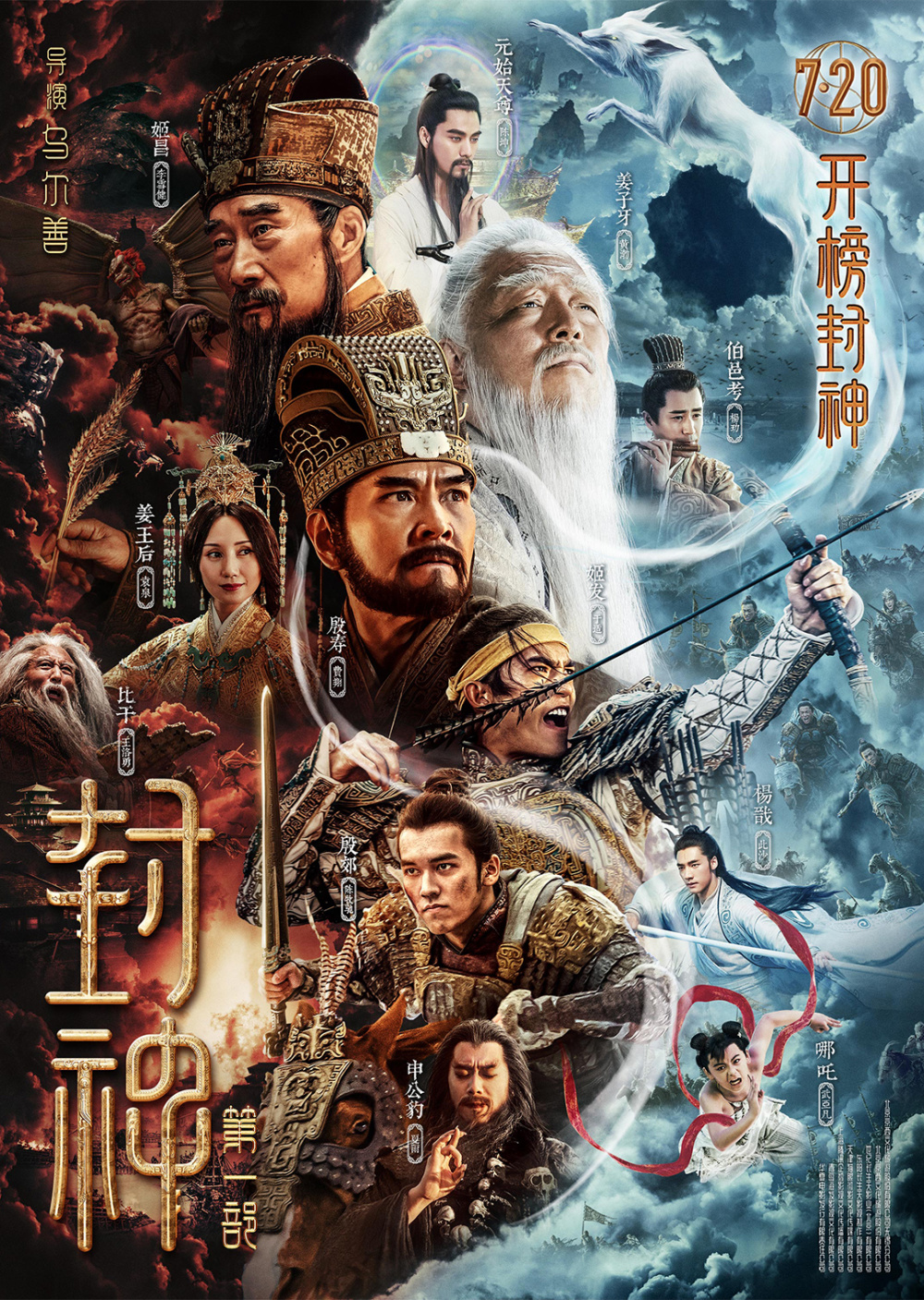 牧神记，云端之上的奇幻之旅
