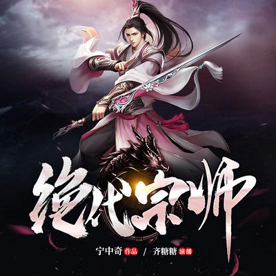 九星霸体诀，追逐最快更新章节的热血之旅