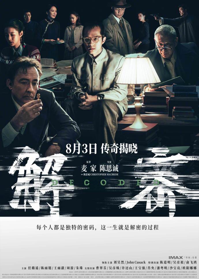 揭秘749局上映时间，何时能见神秘之境