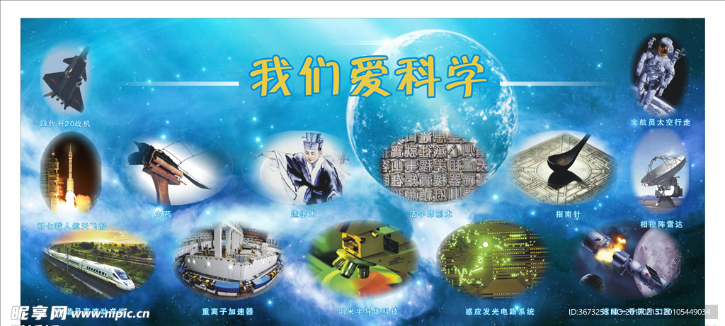 探秘中国749局与507所，科学与传说的交织