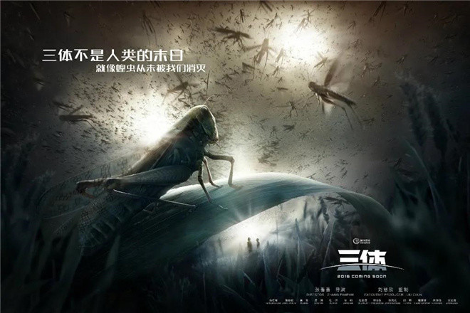 揭秘三体中的神秘角色，749局第一任局长——由谁扮演的深度解析
