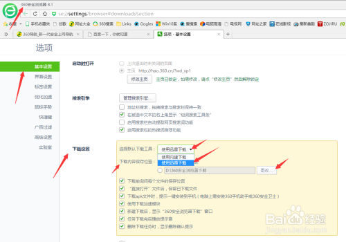 电影下载的隐藏步骤，揭秘迅雷的下载技巧与安全考量