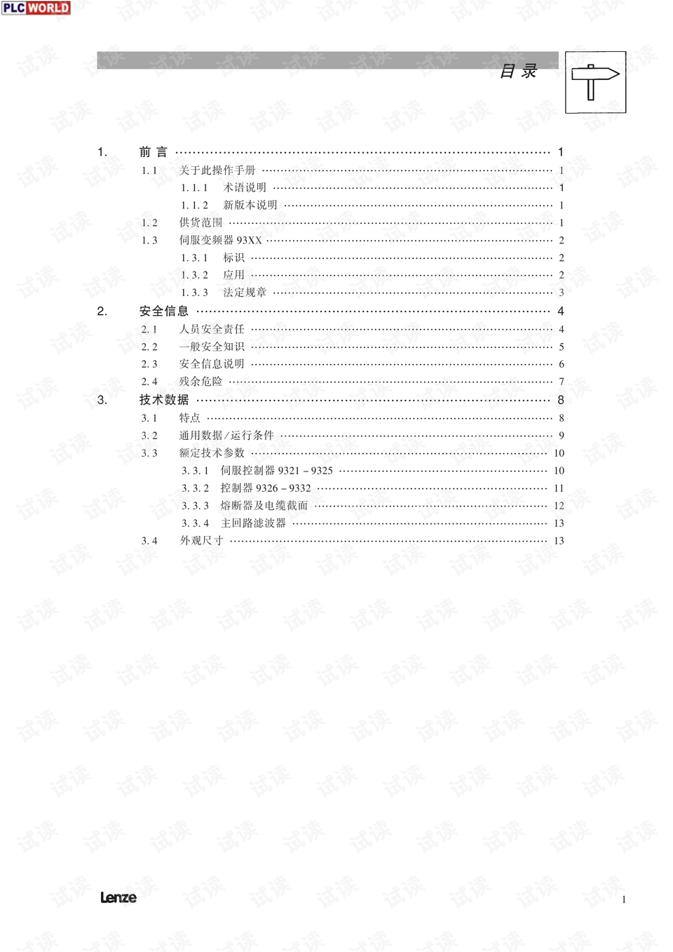 解锁隐藏步骤，一部指南与资源获取的深度探索