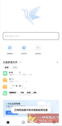 隐藏的步骤，2024迅雷下载免费版全解析