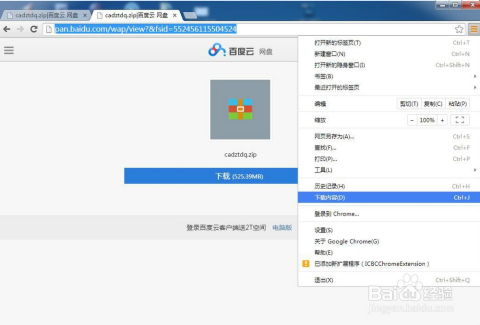 揭秘韩版迅雷下载，隐藏的步骤与百度网盘的无缝对接