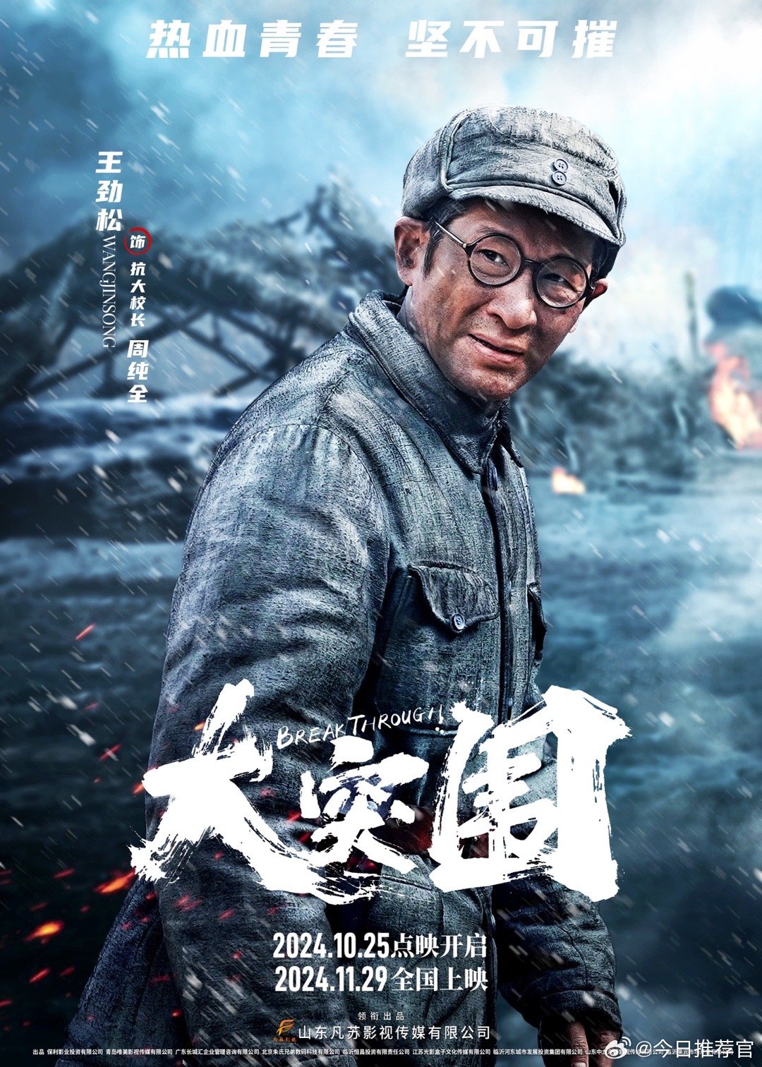 大突围，导演非阿坤莫属？——一场关于创作与误解的深度探讨