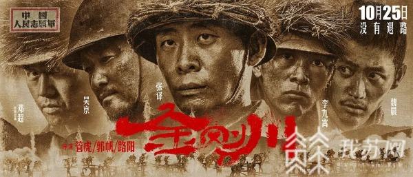大突围，票房背后的故事与启示