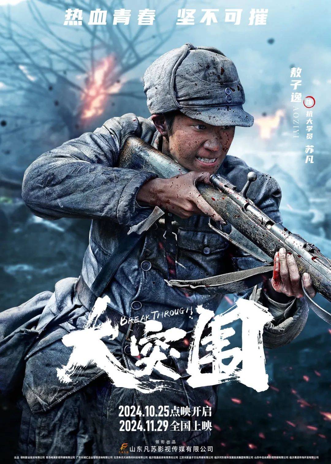 大突围，一部待映的影视巨作，何时能见真章？
