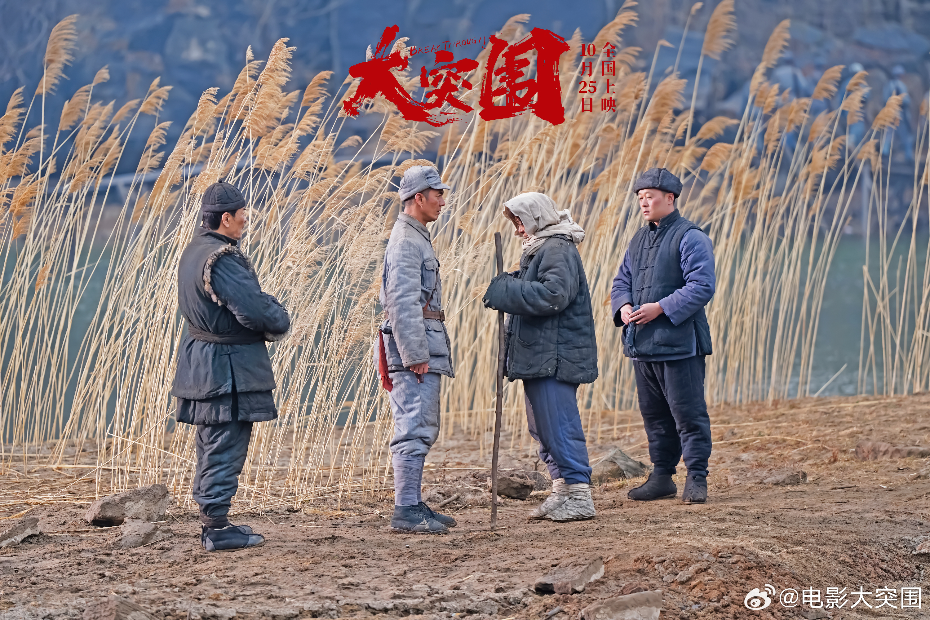 大突围，演员阵容揭秘与角色深度剖析