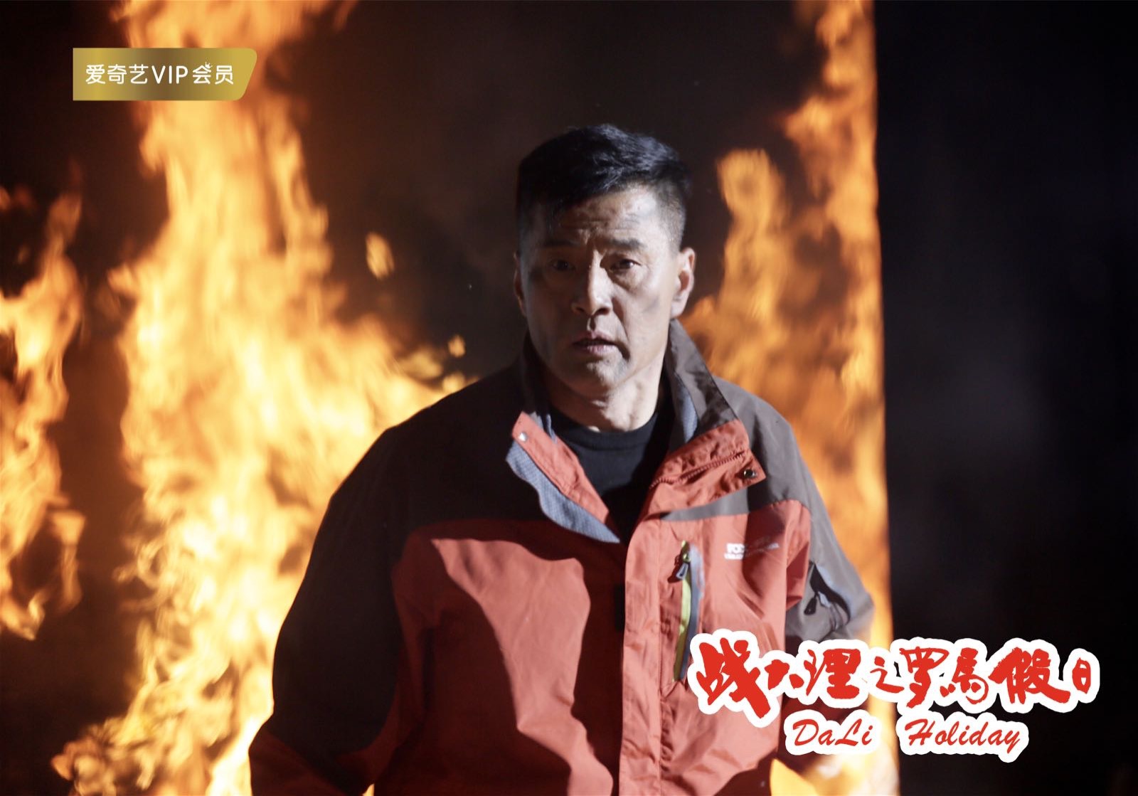 探寻真相，大突围中苏凡角色的真实面貌