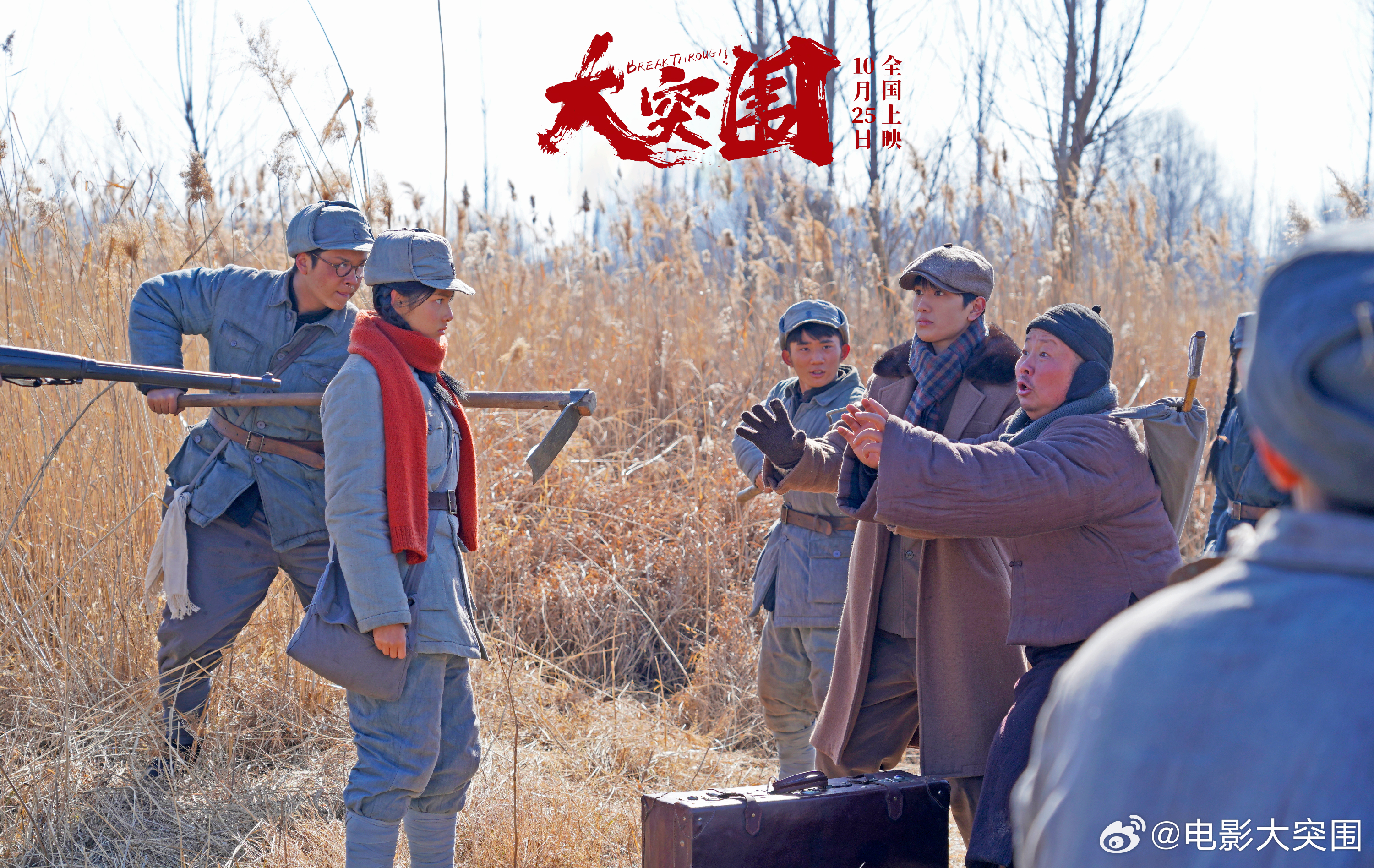 大突围，苏凡身份揭露后的波澜再起