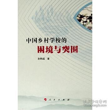 困境与光明