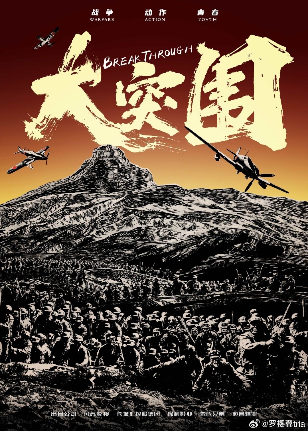 解锁大突围，免费观看的智慧与勇气