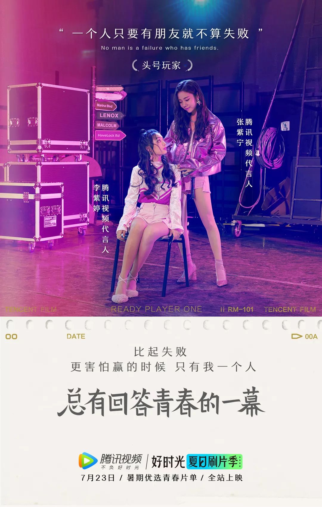 大突围，群演中的大学生身影——记那些勇敢追梦的青春面孔