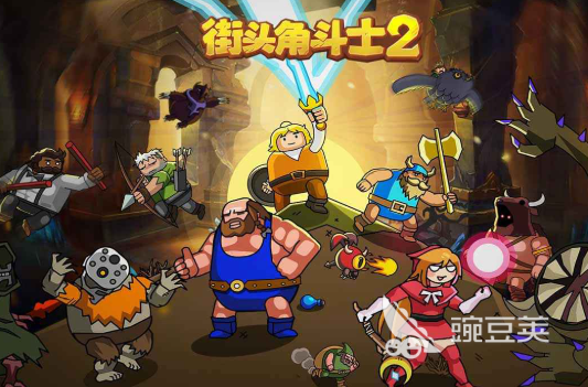 街头角斗士2，重燃热血的街机格斗新体验