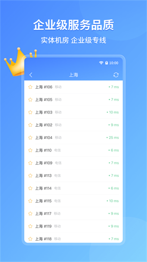 探索海鸥加速器正版6.5.4，高效、安全、稳定的网络加速新体验