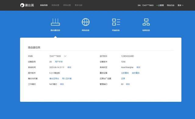 探索海鸥VP2024免费版，一款高效、安全的网络加速工具
