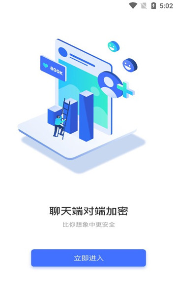 海鸥安全加密聊天app，守护隐私的数字翅膀