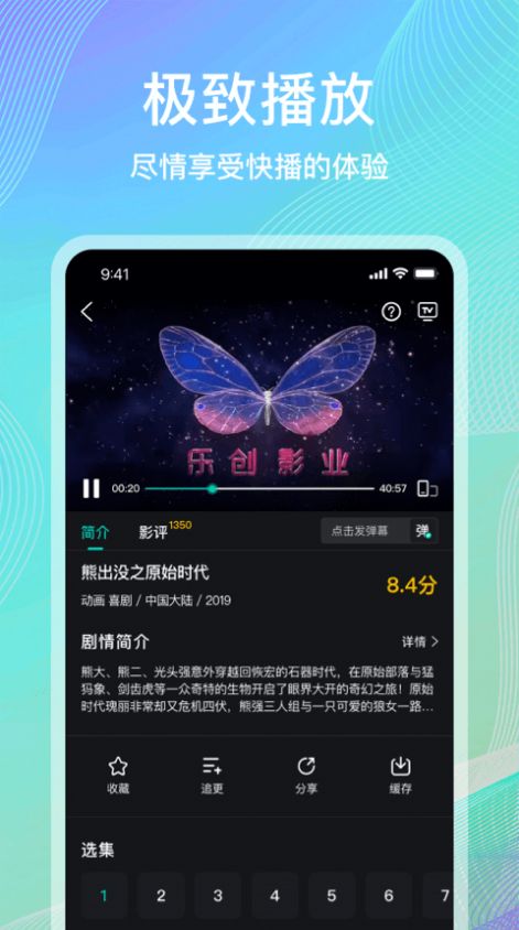 探索影视新视界，海鸥影评软件——观影指南的革新者