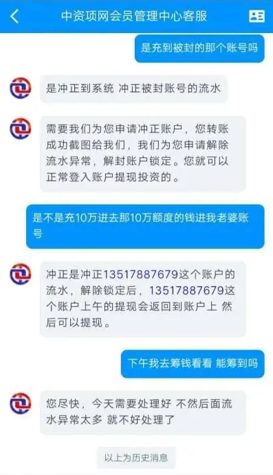 警惕！海鸥APP诈骗套路最新揭秘，如何识破高收益陷阱