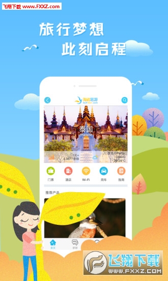 下载海鸥app，探索多元化软件应用的奇妙之旅