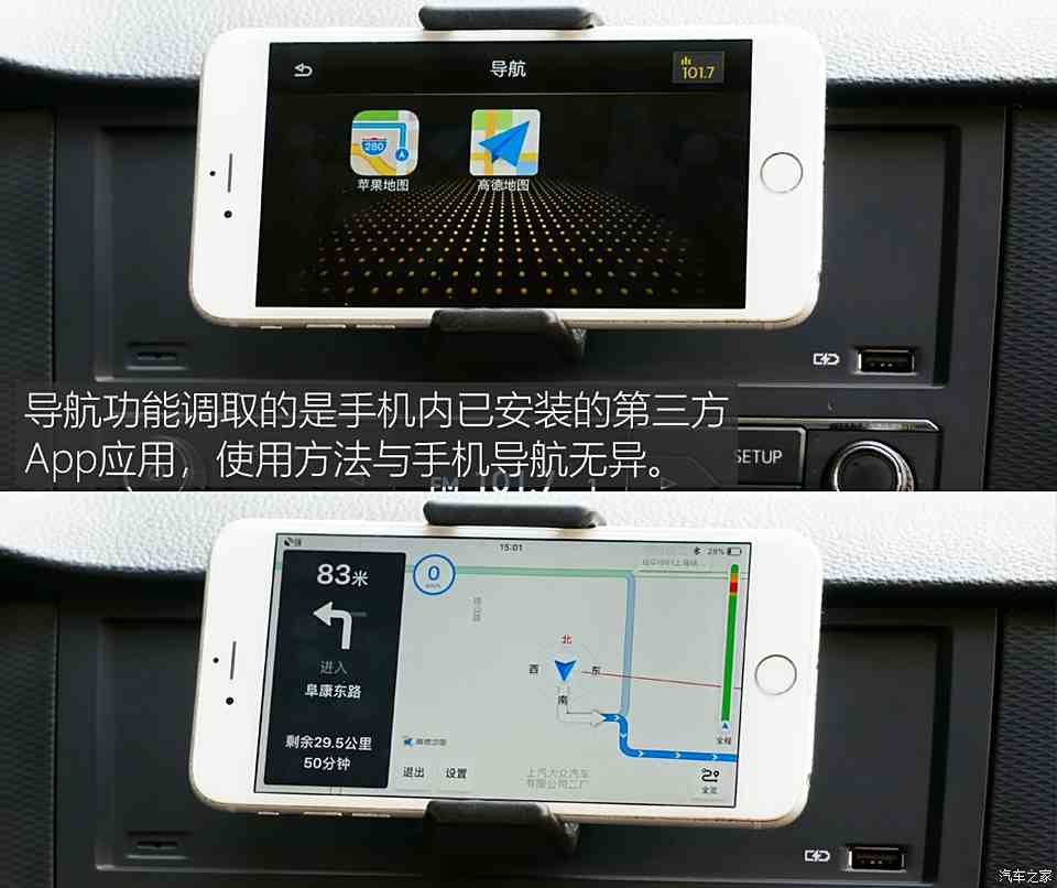 连接未来，大众朗逸手机导航投屏全攻略