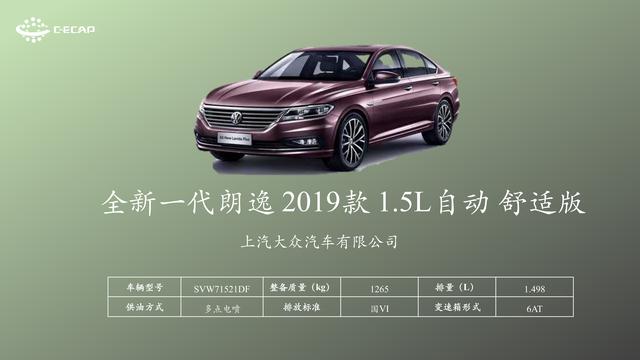 解析大众朗逸车型代号，解码汽车世界的数字密码