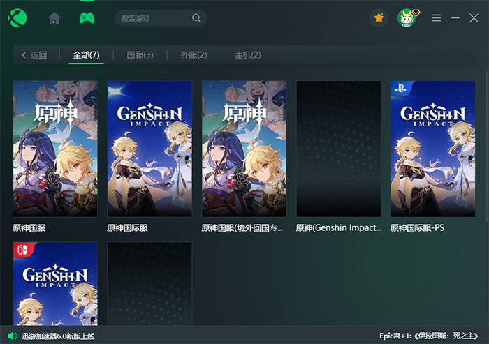 提升原神下载速度的实用策略