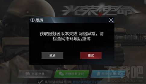 原神游戏资源检查更新失败，深度解析与解决策略