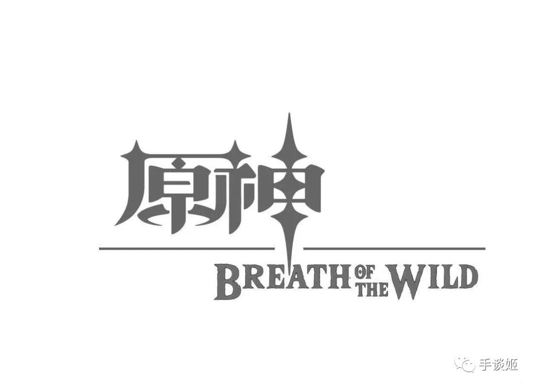 探索原神英文Logo的奥秘，从设计到文化内涵的深度解析