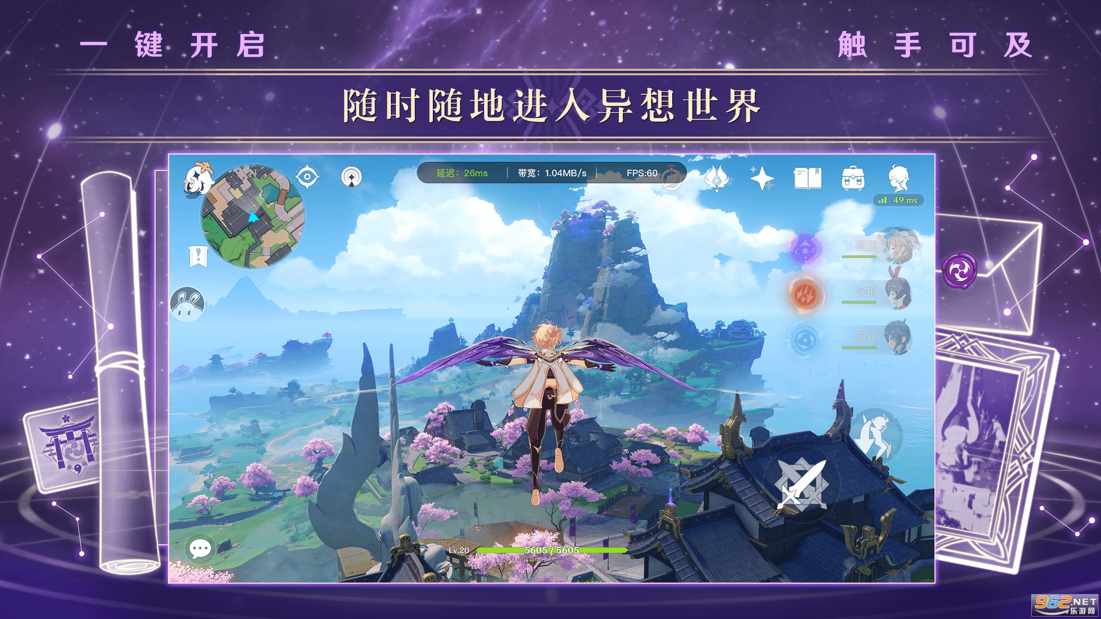 探索无限世界，原神官网云游戏下载指南