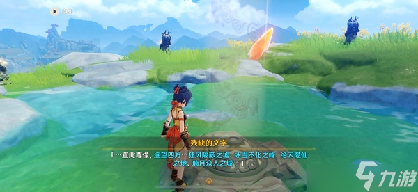 探索之旅，原神沿着岩尊像的神秘轨迹