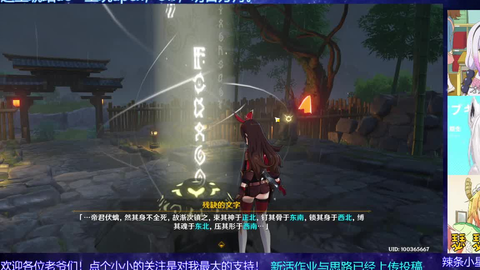 探索之旅，原神中沿着岩尊像寻找碎片与点亮顺序的神秘冒险