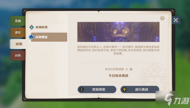 快速提升原神冒险等级的攻略，高效策略与实用技巧
