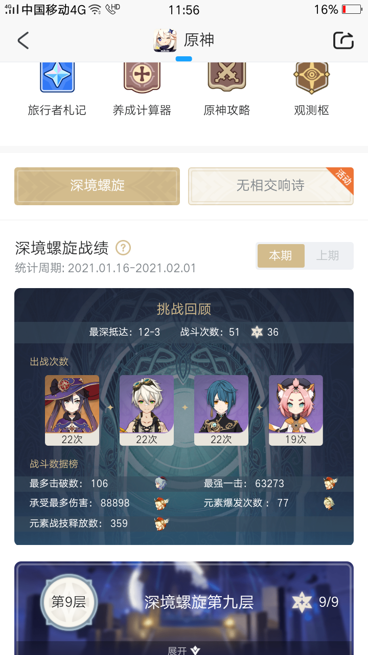 快速提升原神冒险等级至10级的策略指南