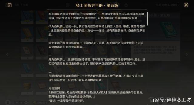 快速升级秘籍，原神中的高效成长之路