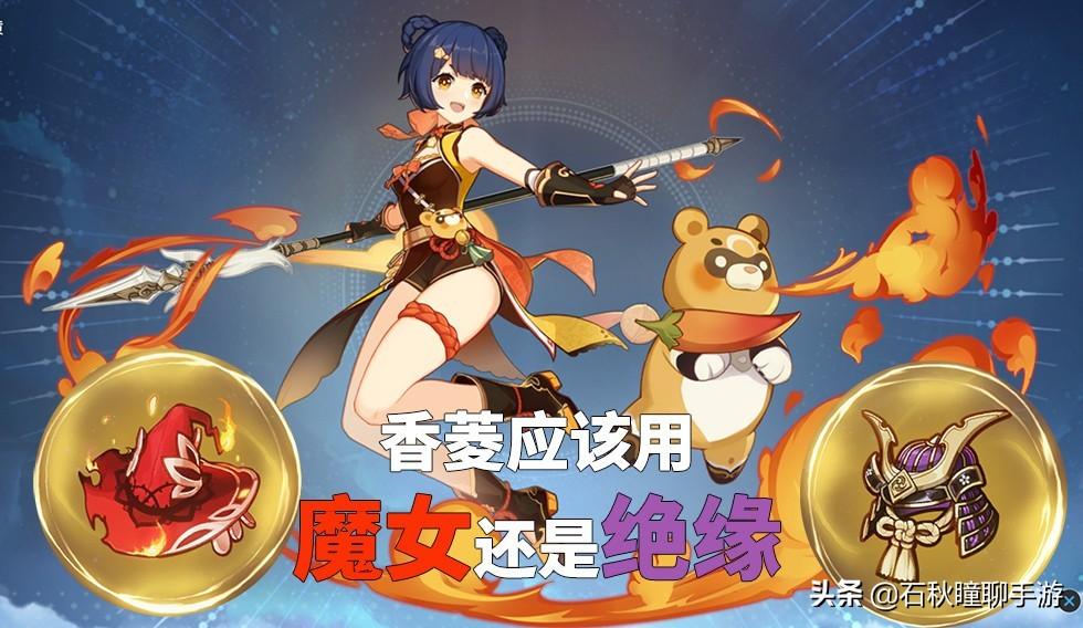 探索原神香菱的最佳武器与圣遗物搭配