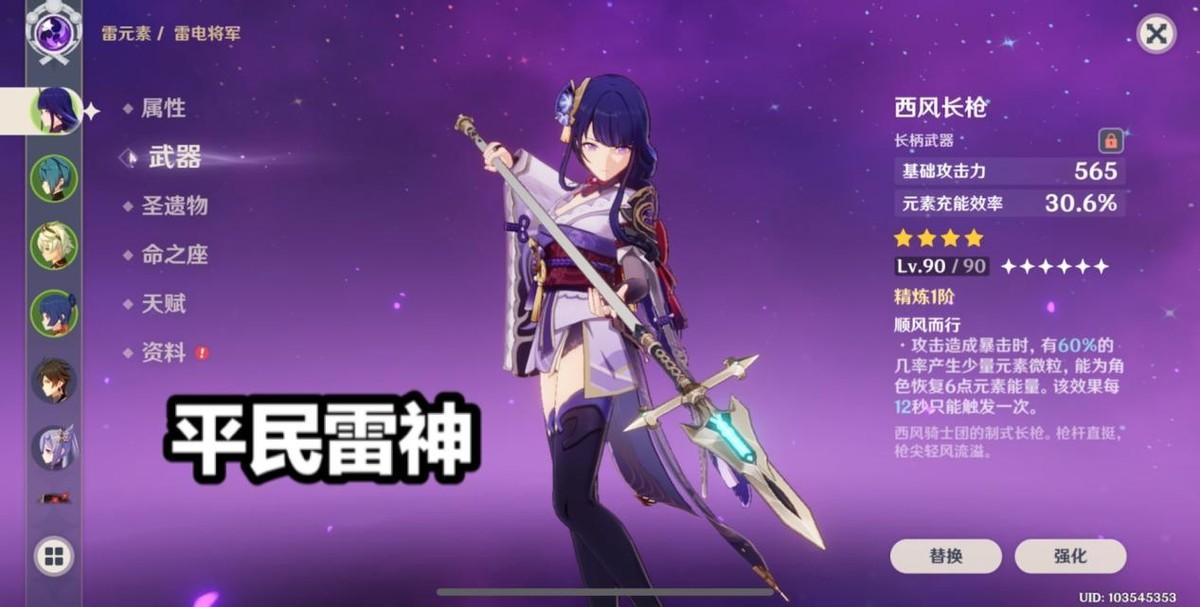 香菱武器选择指南，解锁原神中的最佳武器搭配