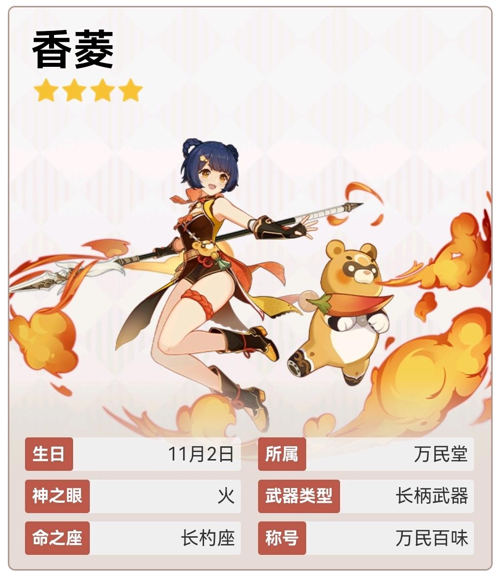探索原神香菱的最佳武器选择，从长枪到法器，全面解析