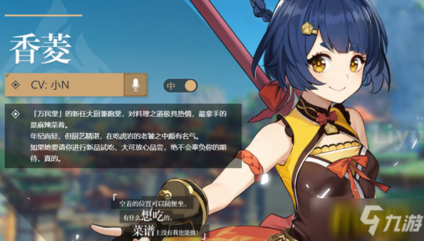 原神香菱，碎冰流之选——武器搭配与阵容构建指南