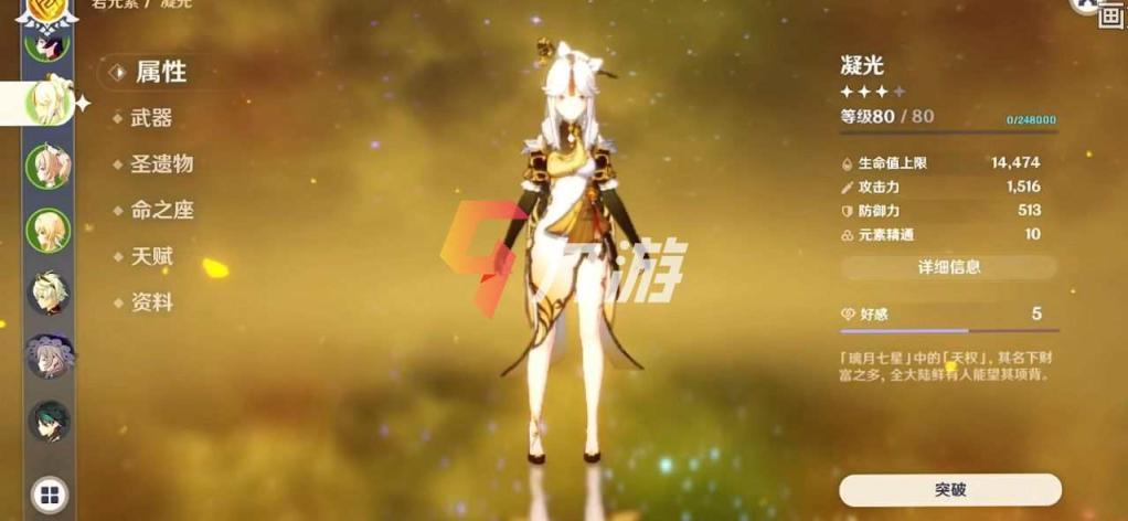 探索原神香菱的武器搭配，解锁火元素战力的极致