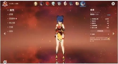 原神香菱角色武器选择指南，从四星到五星的完美搭配