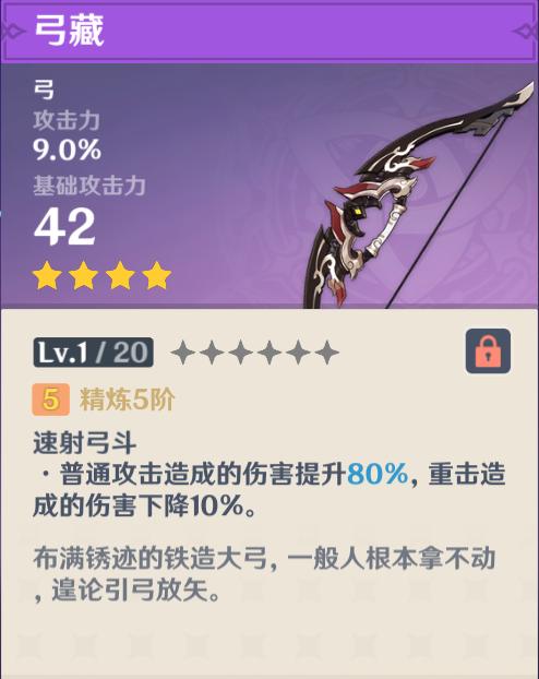 探索原神香菱四星长枪的优选之路