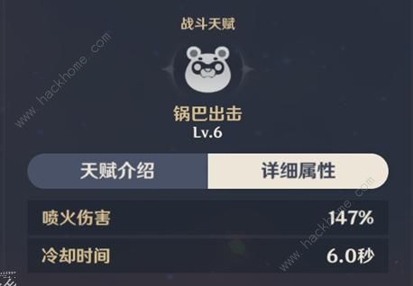 香菱武器搭配