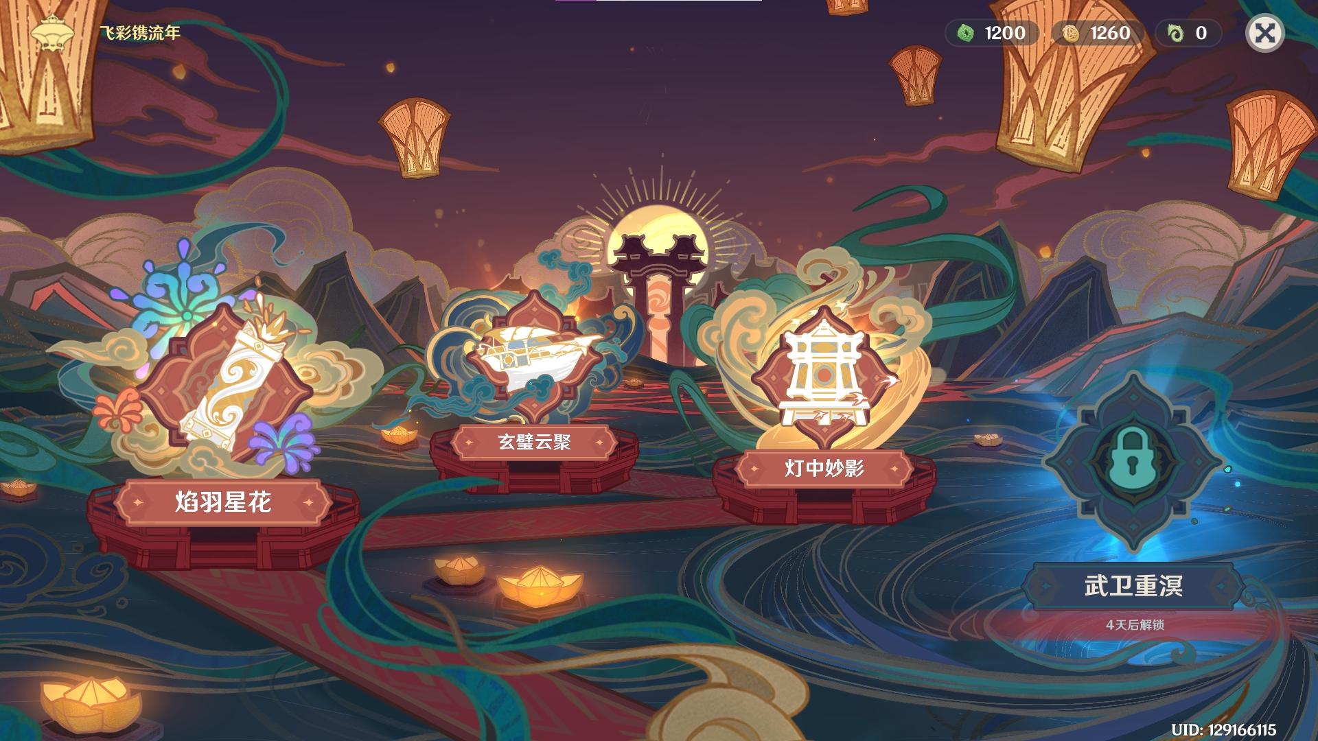 原神香菱武器推荐顺序，打造最佳输出体验的指南