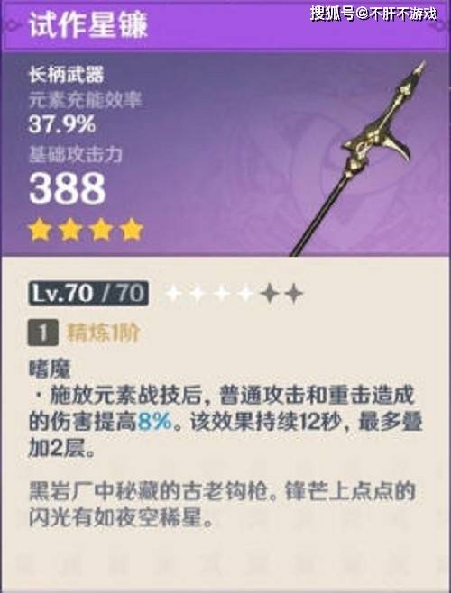 探索原神香菱的最佳武器与词条选择