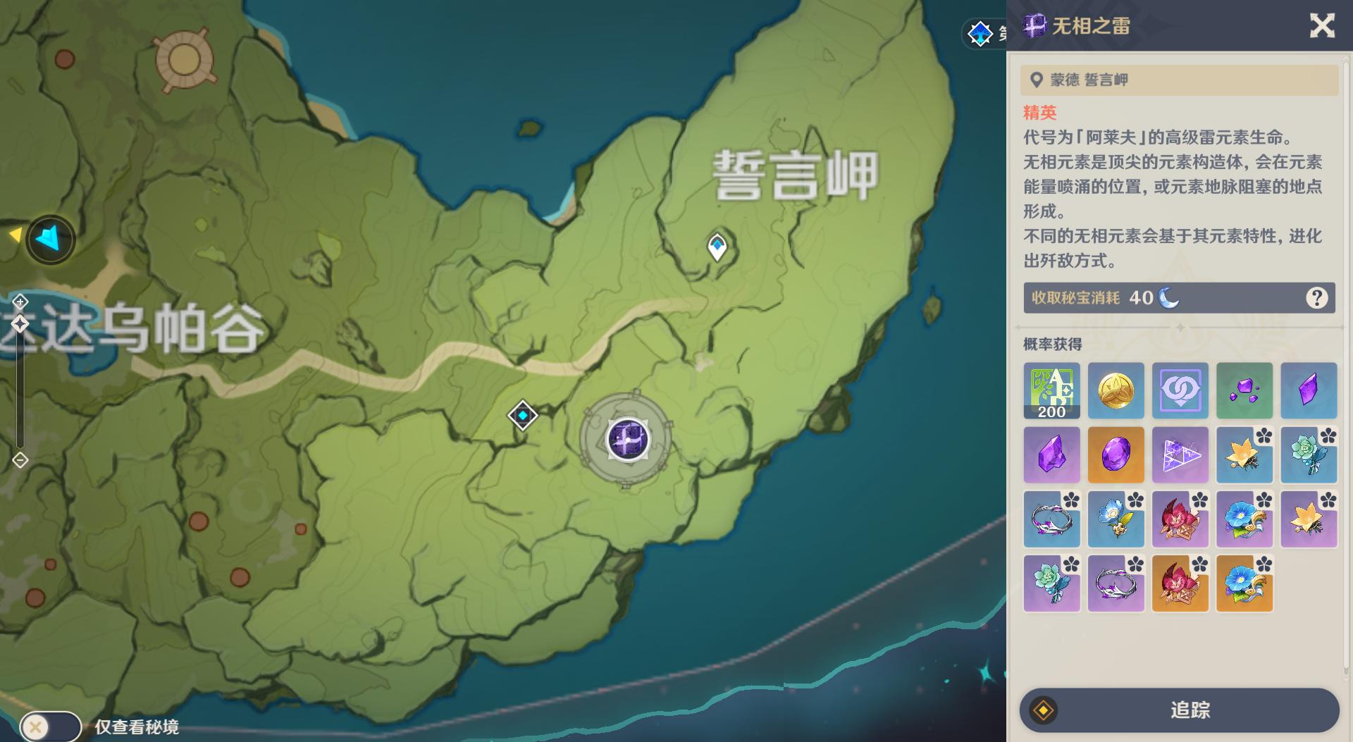 挑战原神中的无相之风，策略与技巧全解析