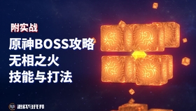 挑战原神